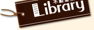 マンション経営Library